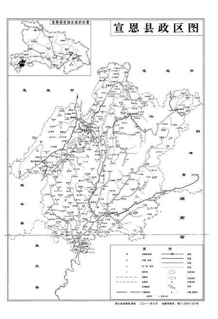 《《宣恩县志》(1979-2000)》.pdf电子版_湖北省志预览图2