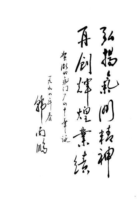 《《湖北气门厂志(1954-1994)》》.pdf电子版_湖北省志预览图3