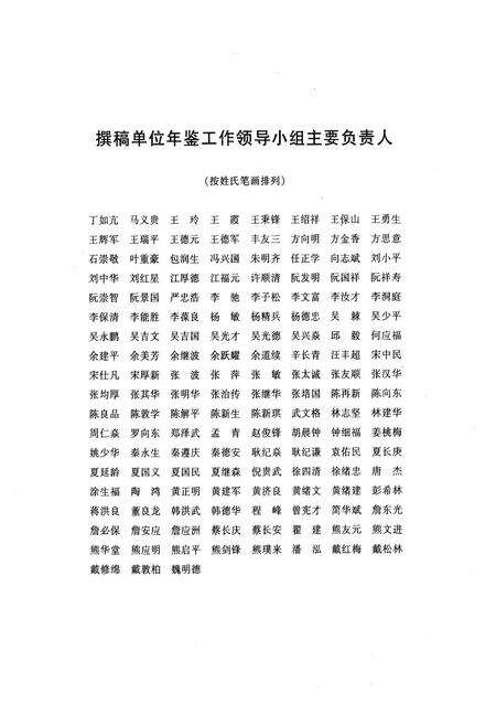 《《红安年鉴》总第三卷(1998-2000)》.pdf电子版_湖北省志预览图5