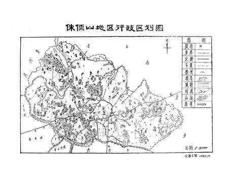 《侏儒山方志》.pdf电子版_湖北省志预览图2