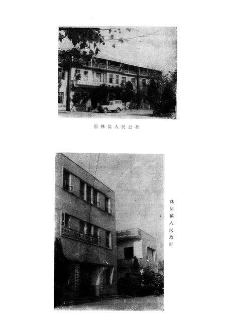 《侏儒山方志》.pdf电子版_湖北省志预览图3