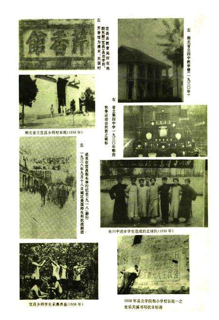 《《宜昌市教育志》(1840-1986)》.pdf电子版_湖北省志预览图2