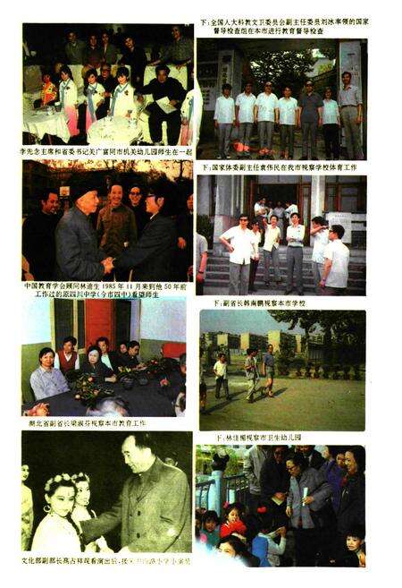 《《宜昌市教育志》(1840-1986)》.pdf电子版_湖北省志预览图3