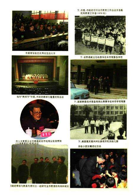 《《宜昌市教育志》(1840-1986)》.pdf电子版_湖北省志预览图4