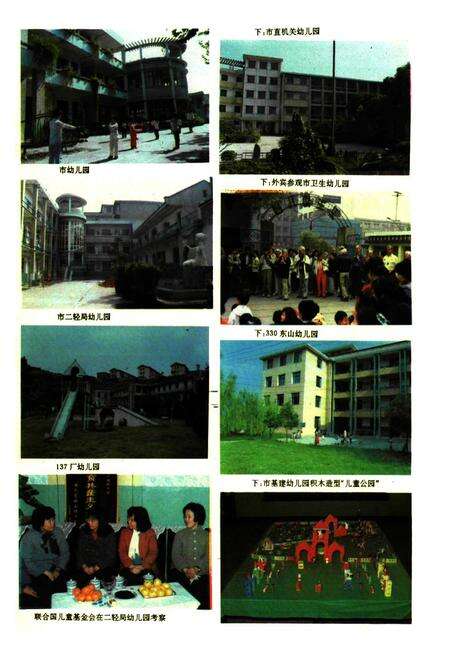 《《宜昌市教育志》(1840-1986)》.pdf电子版_湖北省志预览图5