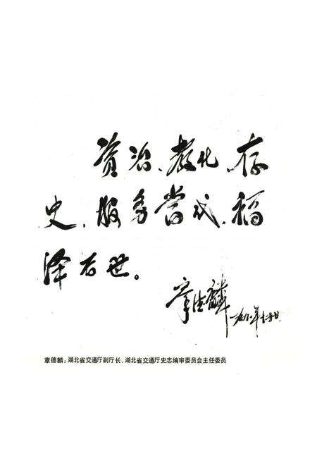 《《宜昌市交通志》》.pdf电子版_湖北省志预览图2