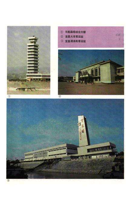 《《宜昌市交通志》》.pdf电子版_湖北省志预览图3