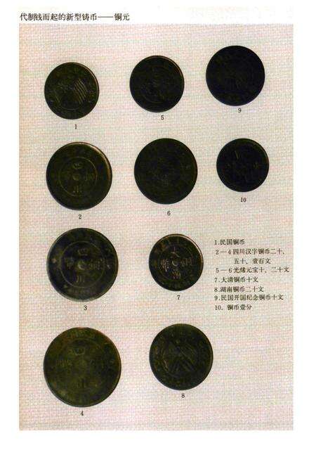 《《红安县金融志》》.pdf电子版_湖北省志预览图4