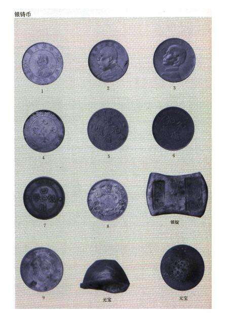 《《红安县金融志》》.pdf电子版_湖北省志预览图5