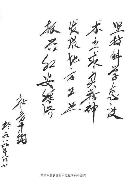 《《红安县工业志》》.pdf电子版_湖北省志预览图4