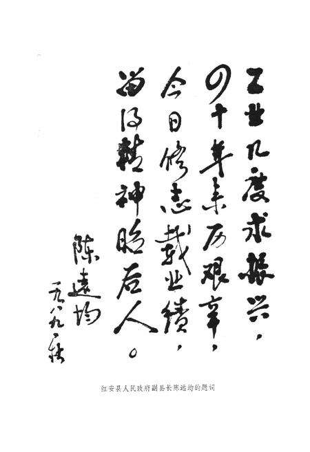 《《红安县工业志》》.pdf电子版_湖北省志预览图5