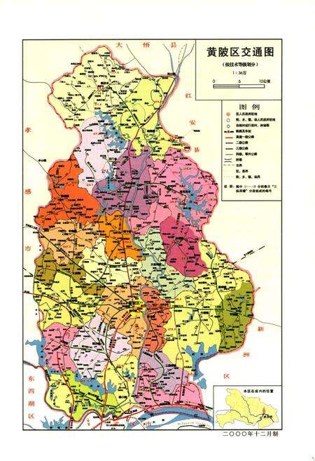 《《武汉市黄陂区交通志》(1980年-2000年)》.pdf电子版_湖北省志预览图2