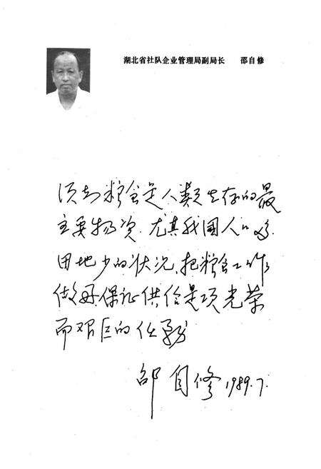 《《蕲春县粮食志》》.pdf电子版_湖北省志预览图3