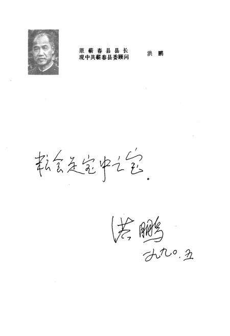 《《蕲春县粮食志》》.pdf电子版_湖北省志预览图5