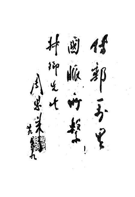 《《蕲春县邮电志》(1369年-1993年)》.pdf电子版_湖北省志预览图3