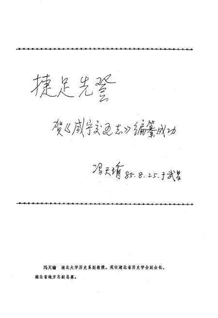 《《咸宁交通志》》.pdf电子版_湖北省志预览图2