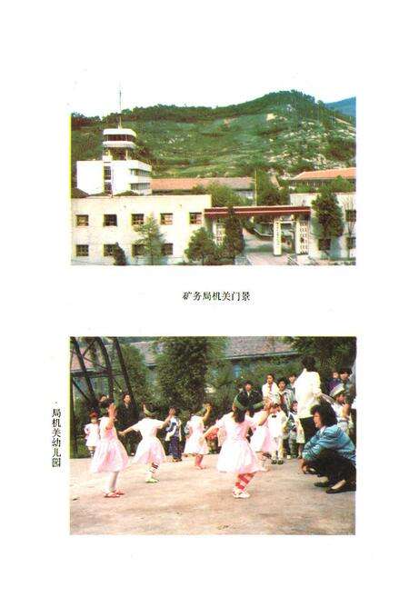 《《松宜煤炭志》》.pdf电子版_湖北省志预览图5