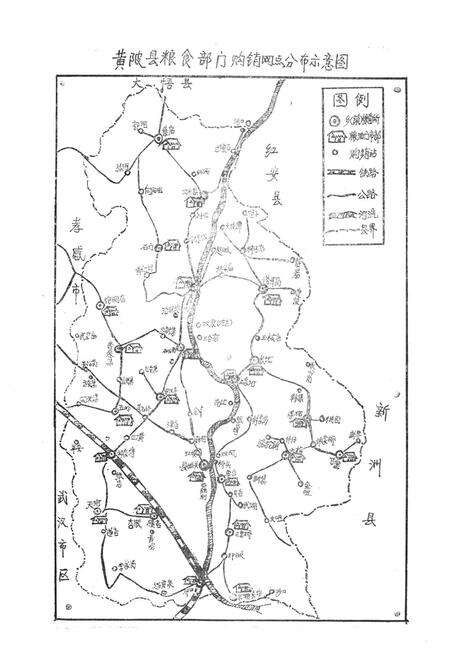 《《黄陂粮食志》》.pdf电子版_湖北省志预览图5