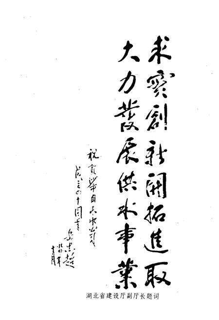 《沙市市自来水志》.pdf电子版_湖北省志预览图3