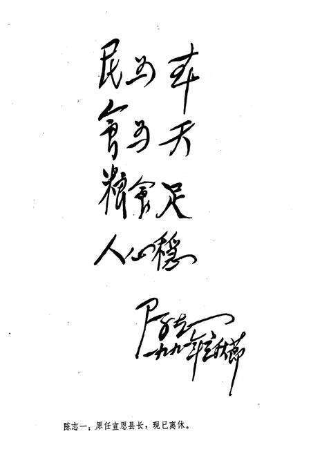 《宣恩粮食志》.pdf电子版_湖北省志预览图4