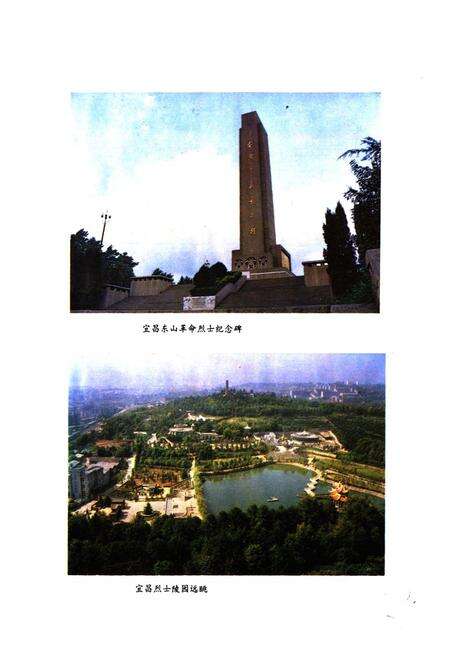 《宜昌市民政志》.pdf电子版_湖北省志预览图2