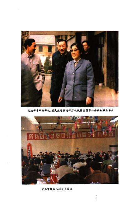 《宜昌市民政志》.pdf电子版_湖北省志预览图3