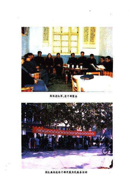 《宜昌市民政志》.pdf电子版_湖北省志预览图4