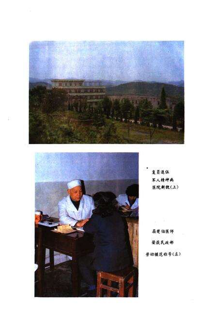 《宜昌市民政志》.pdf电子版_湖北省志预览图5