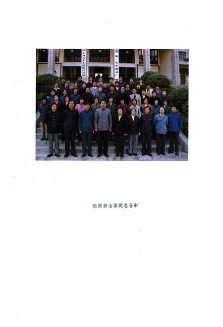 《《组织部志》》.pdf电子版_湖北省志预览图4