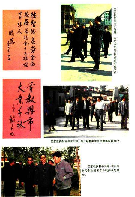 《《随州教育志》(1869-1990)》.pdf电子版_湖北省志预览图2