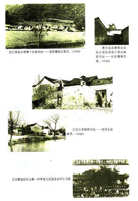 《《随州教育志》(1869-1990)》.pdf电子版_湖北省志预览图4