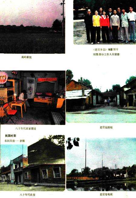 《《老官乡志》》.pdf电子版_湖北省志预览图3