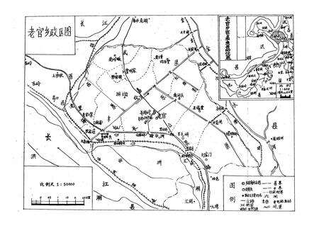 《《老官乡志》》.pdf电子版_湖北省志预览图4