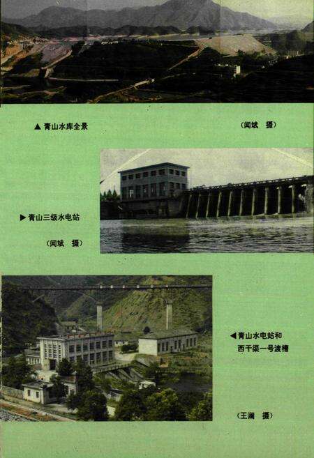 《《崇阳县水利志》》.pdf电子版_湖北省志预览图3