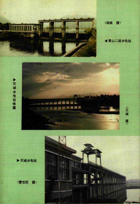 《《崇阳县水利志》》.pdf电子版_湖北省志预览图4