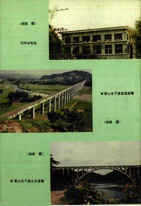 《《崇阳县水利志》》.pdf电子版_湖北省志预览图5