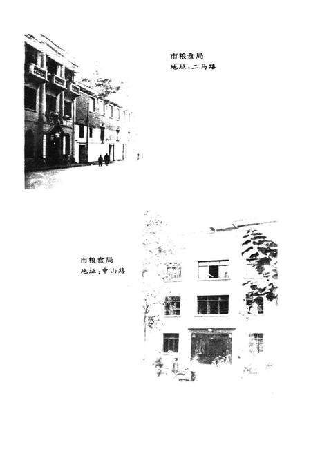 《《宜昌市粮油志(1700-1988)》》.pdf电子版_湖北省志预览图5