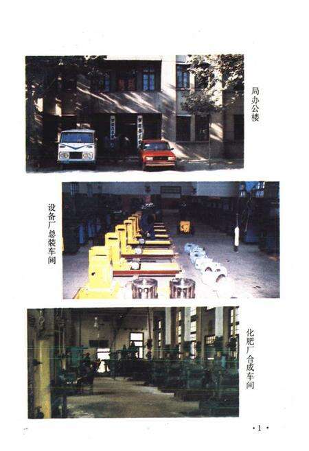 《《罗田县工业志》》.pdf电子版_湖北省志预览图5