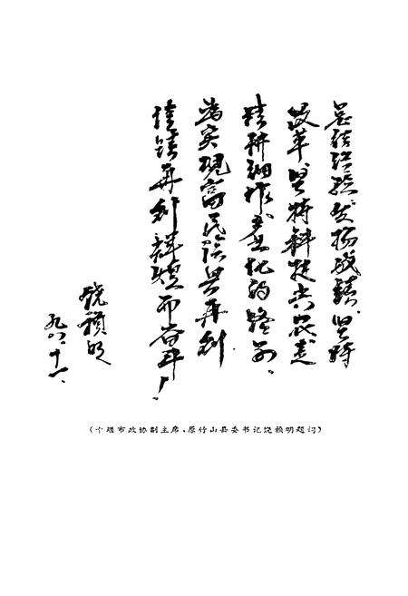 《《竹山县农业志》》.pdf电子版_湖北省志预览图2