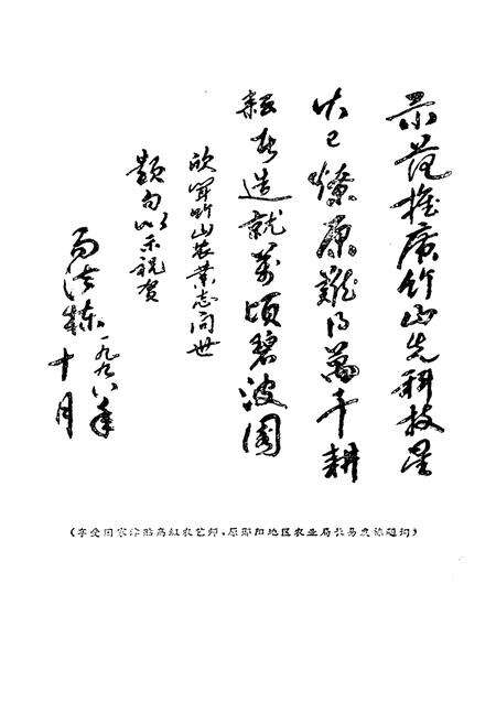 《《竹山县农业志》》.pdf电子版_湖北省志预览图5