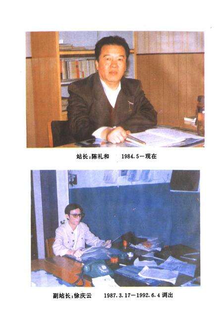 《《冶钢小额供应站志》》.pdf电子版_湖北省志预览图5