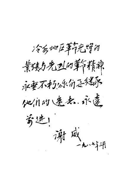 《《冷水志》》.pdf电子版_湖北省志预览图2