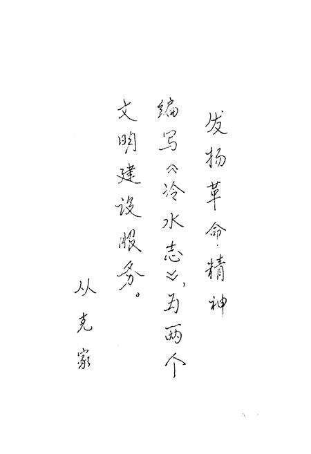 《《冷水志》》.pdf电子版_湖北省志预览图3