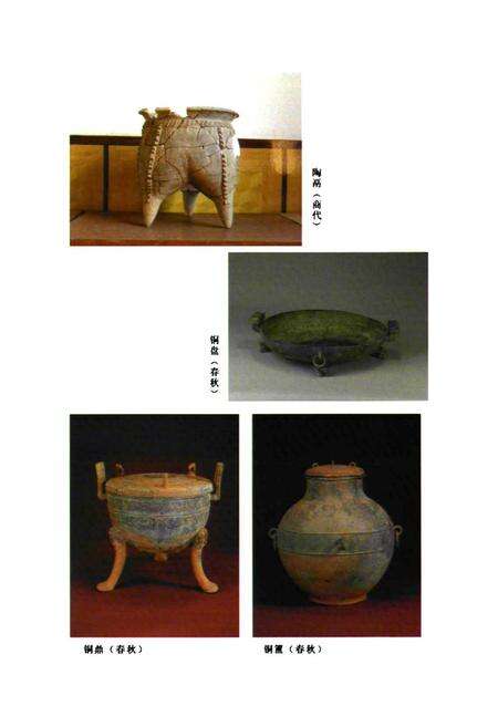 《《十堰文物志》》.pdf电子版_湖北省志预览图5