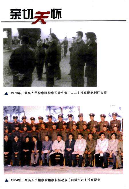 《《湖北检察志》(1978-2000)》.pdf电子版_湖北省志预览图5