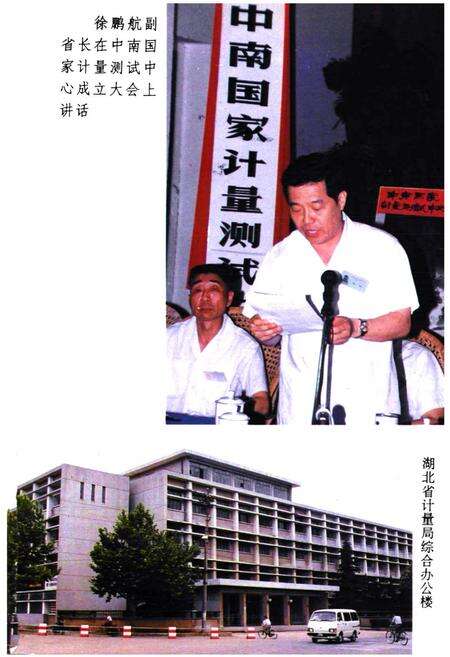 《《湖北省计量志》》.pdf电子版_湖北省志预览图4