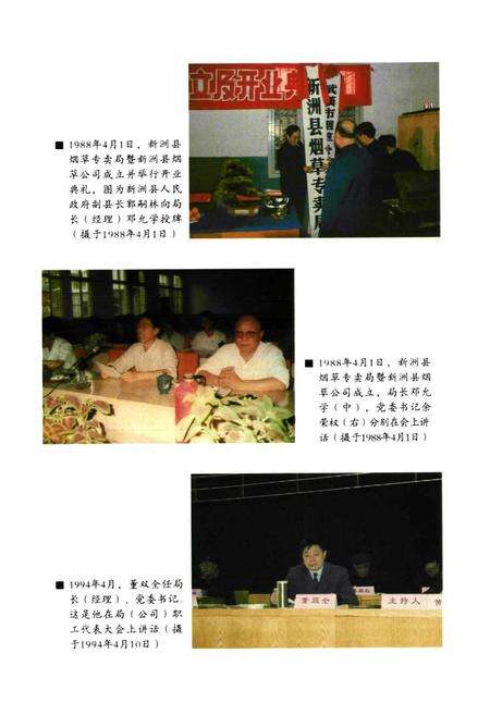 《《新洲区烟草志》》.pdf电子版_湖北省志预览图5