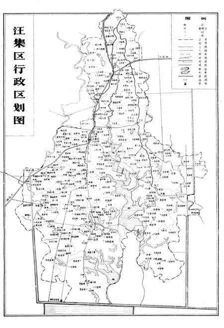 《汪集镇志》.pdf电子版_湖北省志预览图5