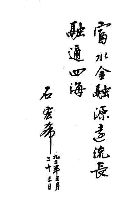 《阳新县金融志》.pdf电子版_湖北省志预览图2