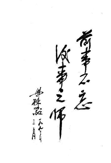 《阳新县金融志》.pdf电子版_湖北省志预览图3